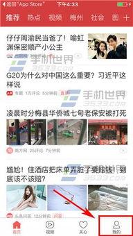 今日头条浙江爆料视频大全